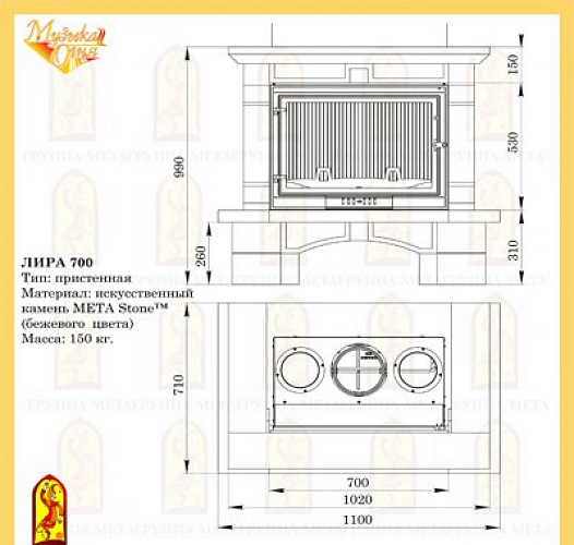 Мета лира 700 с топкой оптима аква 701 ш_1